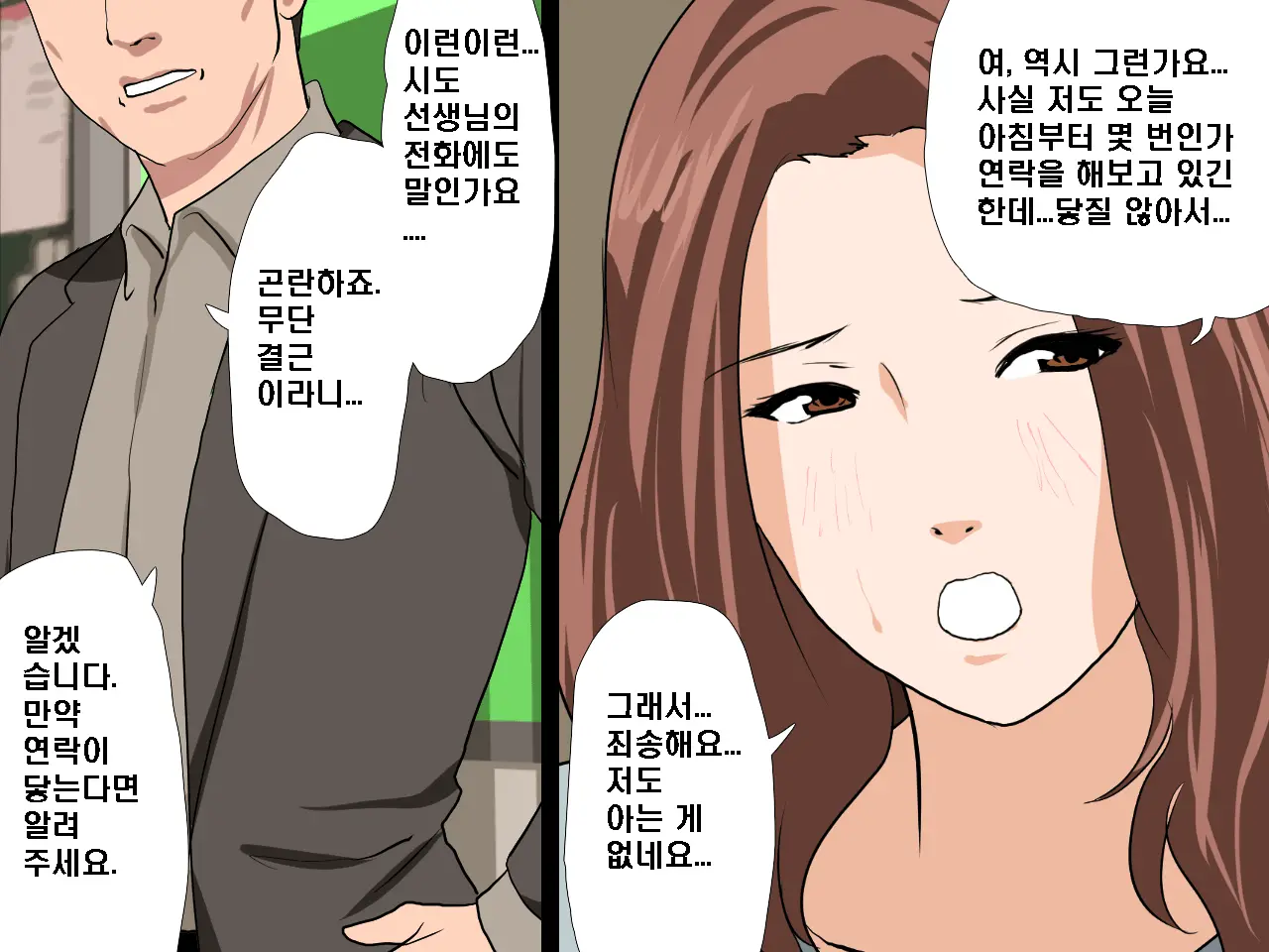 Saimin Seikyouiku 9 | 최면성교육 제9화